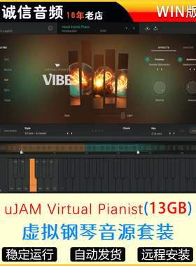 虚拟钢琴音源套装uJAM Virtual Pianist Bundle VOGUE-VIBE 仅WIN