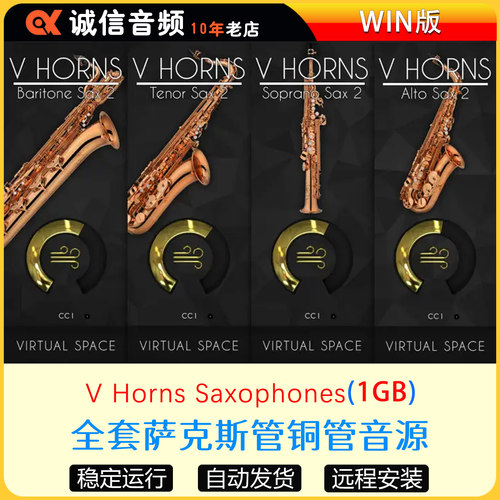高中音次中音萨克斯管铜管音源全套V Horns Alto Saxophone WIN版