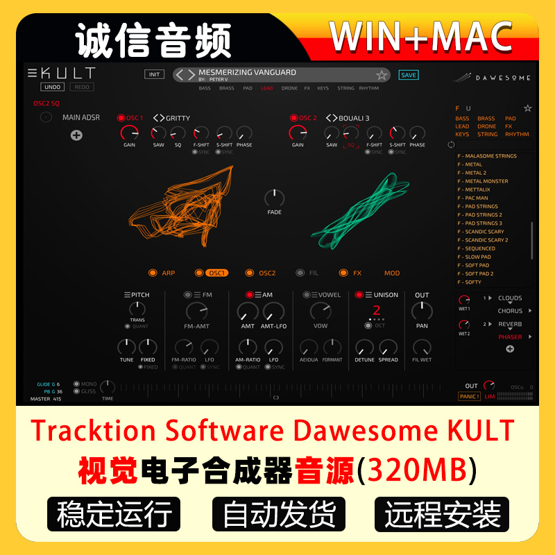 新型视觉电子合成器-Tracktion Software Dawesome KULT WiN-MAC