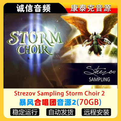 风暴人声合唱团音源Strezov Sampling Storm Choir 2