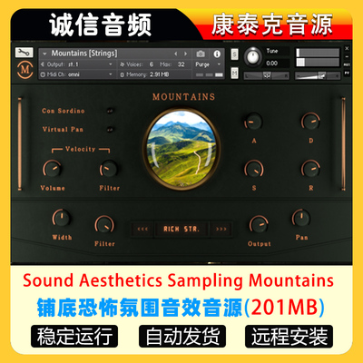 影视铺底恐怖氛围PAD音效音源Sampling Mountains康泰克音源
