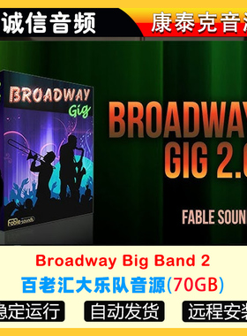 百老汇大乐队音源Fable Sounds Broadway Big Band 2康泰克音源