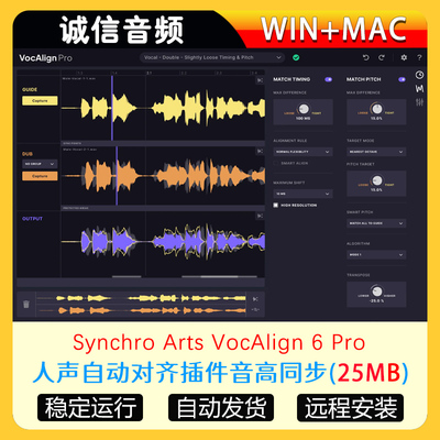 人声自动对齐插件音高同步Synchro Arts VocAlign 6 Pro WIN+MAC