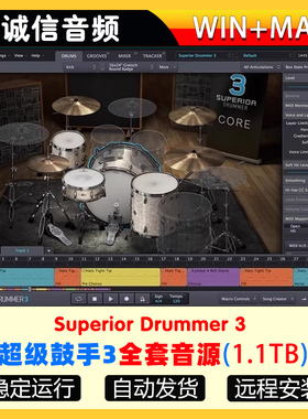 超级鼓手3Superior Drummer3完整版打击乐VST插件音源音色Win+Mac