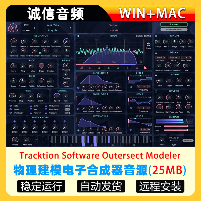 建模电子合成器音源Tracktion Software Outersect Modeler
