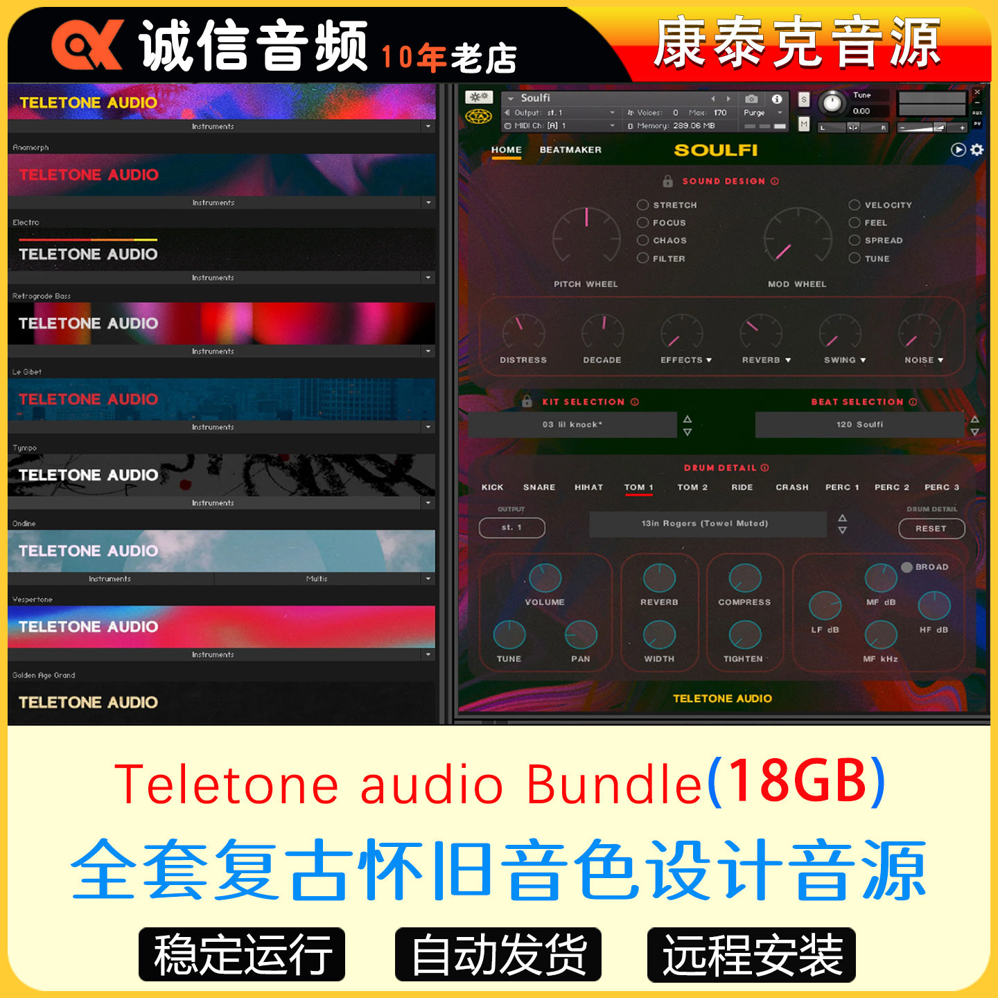 9套Teletone audio Bundle全套电子节奏复古贝斯怀旧音色设计