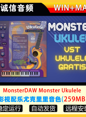 影视配乐尤克里里音色MonsterDAW Monster Ukulele WIN+MAC
