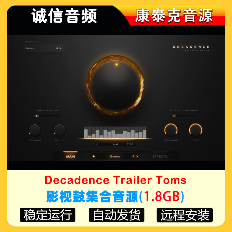 影视鼓集合音源Ava Music Group Decadence Trailer Toms