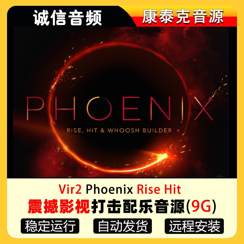 大气影视配乐音源Vir2 Phoenix Rise Hit Whoosh Builder
