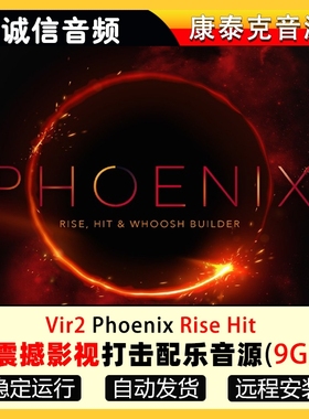 大气影视配乐音源Vir2 Phoenix Rise Hit Whoosh Builder