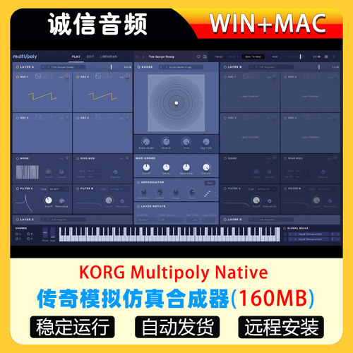 传奇模拟合成器-KORG Multipoly Native WIN-MAC