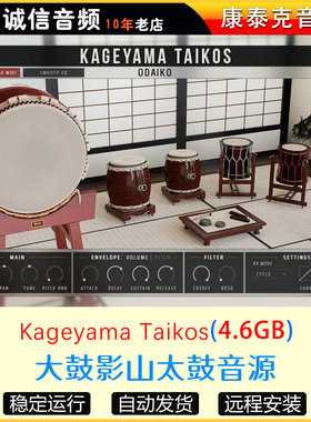 大鼓影山太鼓音源日本鼓Impact Soundworks Kageyama Taikos