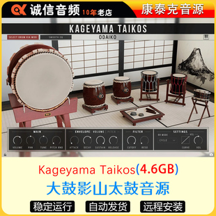 大鼓影山太鼓音源日本鼓Impact Soundworks Kageyama Taikos