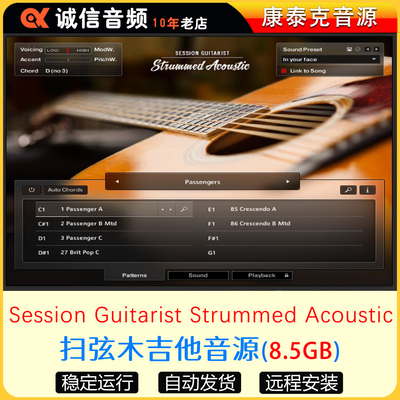 扫弦木吉他音源Session Guitarist Strummed Acoustic康泰克音源