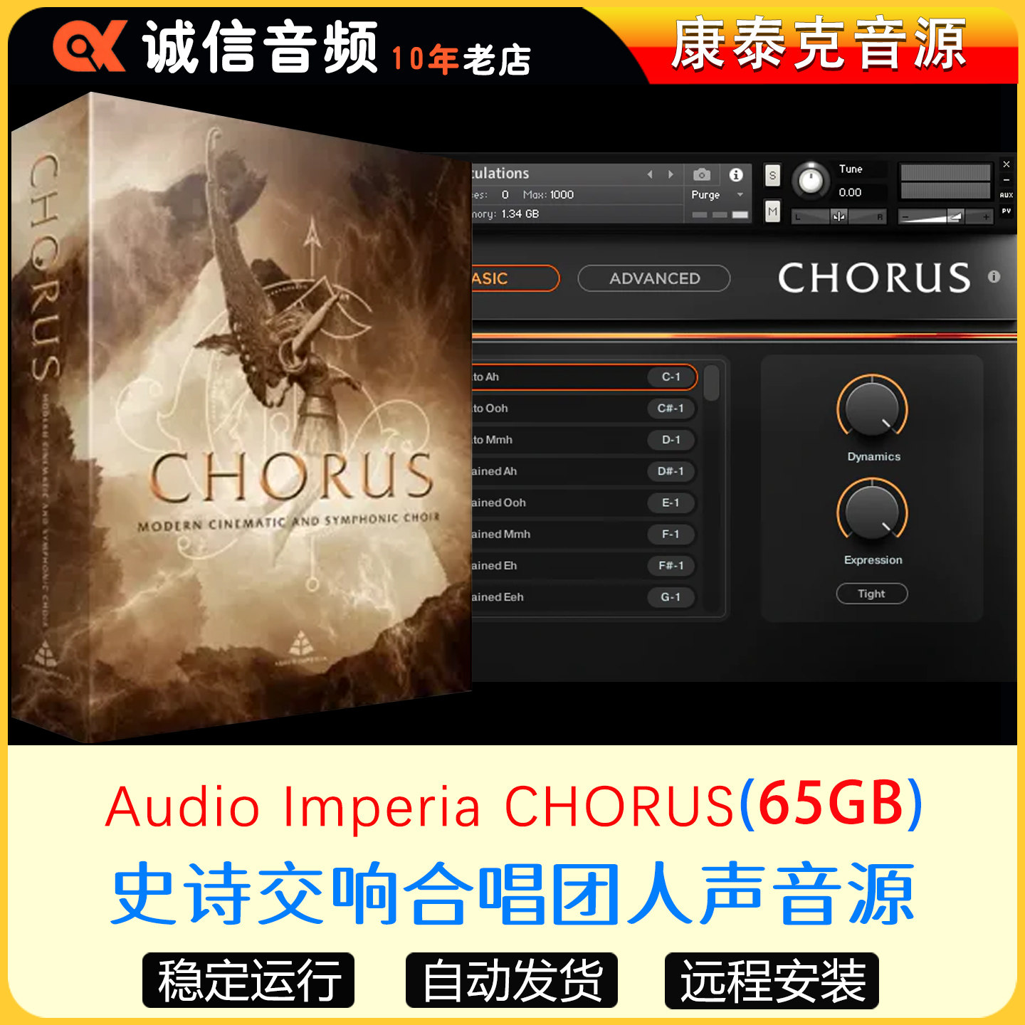 交响史诗合唱团男女人声音源Audio Imperia CHORUS