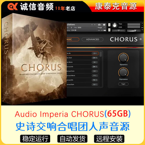 交响史诗合唱团男女人声音源Audio Imperia CHORUS