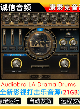 LADD全新影视打击乐音源Audiobro LA Drama Drums康泰克音源