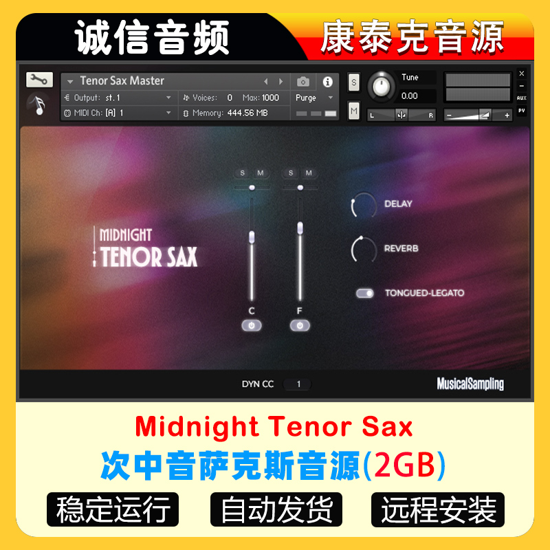 次中音萨克斯音源Musical Sampling Midnight Tenor Sax