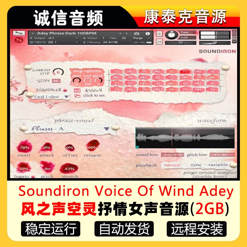风之声空灵抒情女声音源Soundiron Voice Of Wind Adey编曲音色