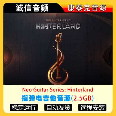 指弹电吉他音源Neo Guitar Series Hinterland康泰克音源