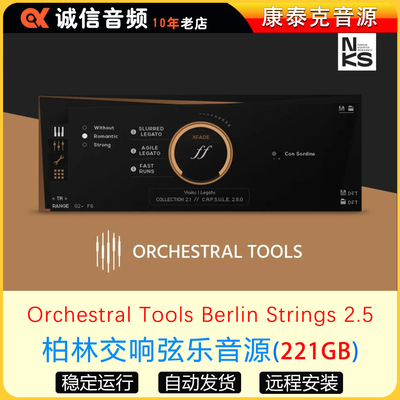 柏林交响弦乐音源Orchestral Tools Berlin Strings康泰克音源
