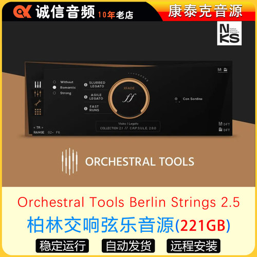 柏林交响弦乐音源Orchestral Tools Berlin Strings康泰克音源