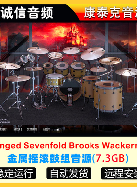 金属摇滚鼓组音源MixWave Avenged Sevenfold Brooks Wackerman