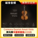 Viola 阿马蒂中提琴音色 Amati 编曲音源