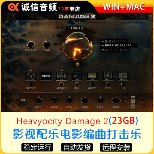 影视配乐编曲打击乐音色-Heavyocity Damage 2康泰克音源