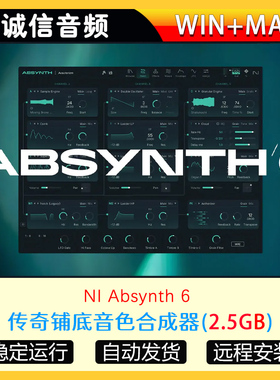 Absynth 6氛围铺底合成器编曲音色插件 WiN-MAC