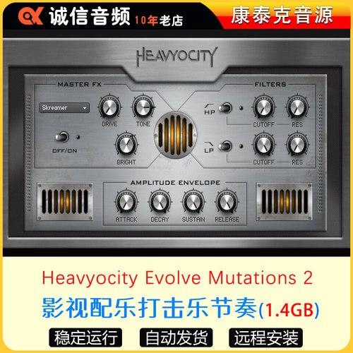 影视配乐打击乐节奏Heavyocity Evolve Mutations 2 康泰克音源