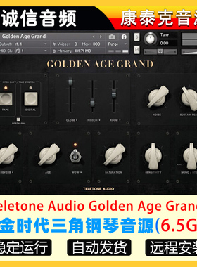 黄金时代三角钢琴Teletone Audio Golden Age Grand康泰克音源