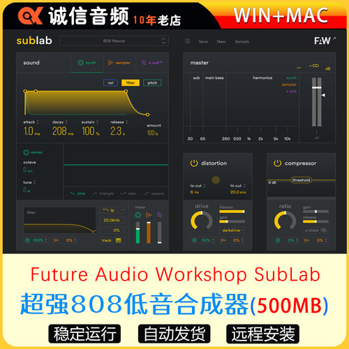 FAW Sublab 超强808低音合成器+扩展嘻哈音乐风Future&TRAP