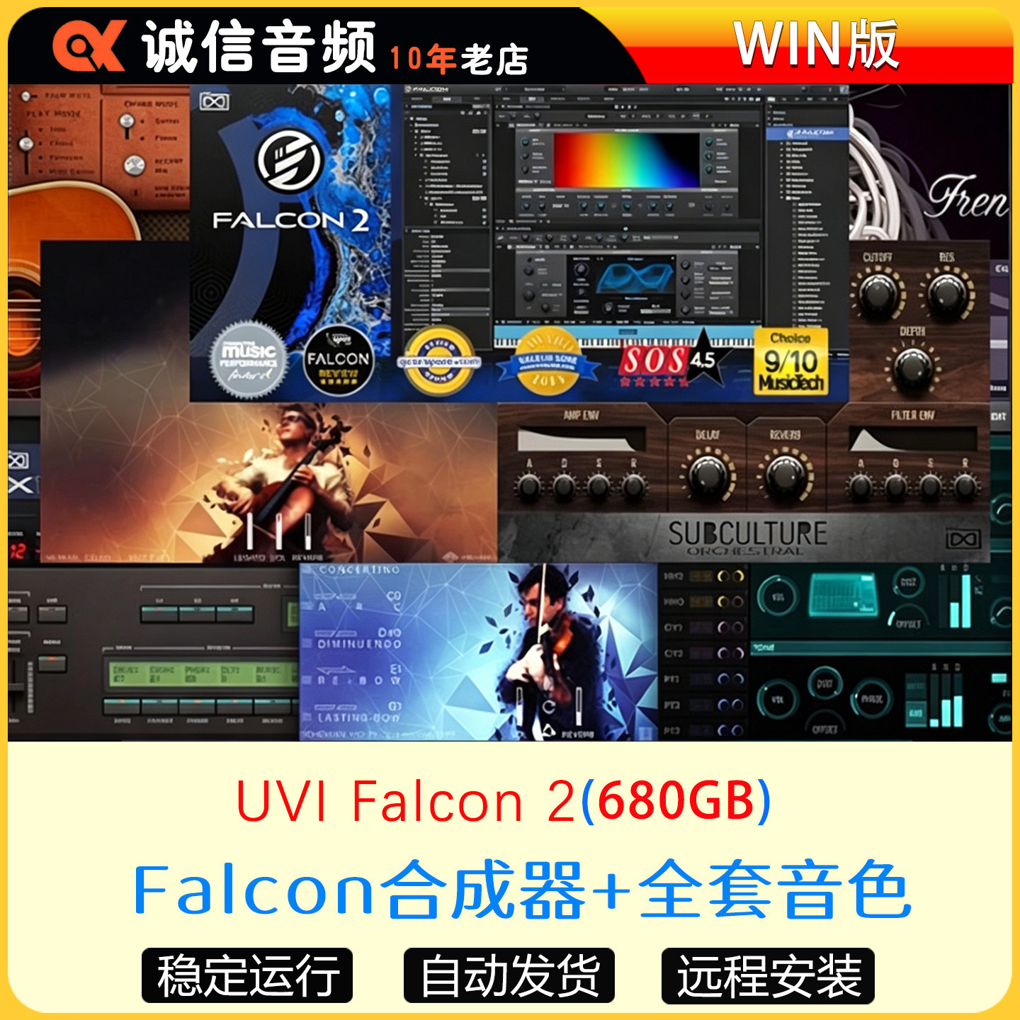 UVI Falcon2 合成器波西米亚大小提琴世界民族乐器钢琴吉他音色