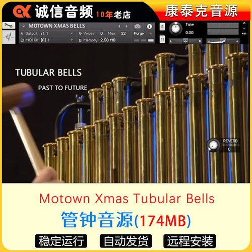 管钟音源Past To Future Reverbs Motown Xmas Tubular Bells