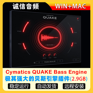 极其强大的贝斯引擎插件Cymatics QUAKE Bass Engine WIN+MAC