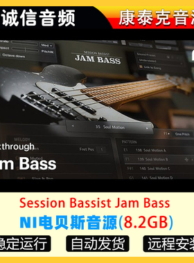 电贝司节奏音色库Session Bassist Jam Bass贝斯音源
