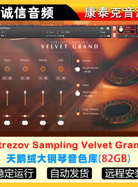 天鹅绒大钢琴音色库Strezov Sampling Velvet Grand 康泰克音源