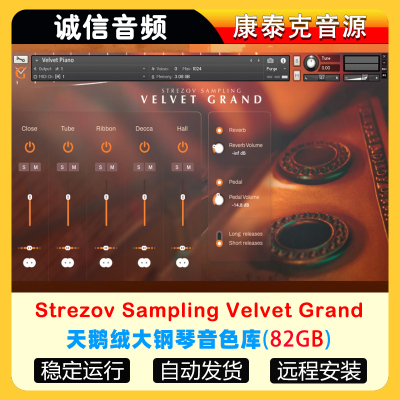 天鹅绒大钢琴音色库Strezov Sampling Velvet Grand 康泰克音源