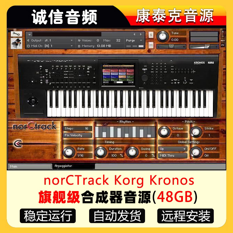 norCTrack Korg Kronos旗舰级合成器音源合成器康泰克音源