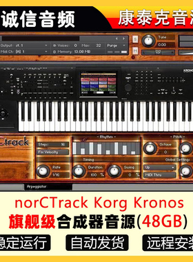 norCTrack Korg Kronos旗舰级合成器音源合成器康泰克音源