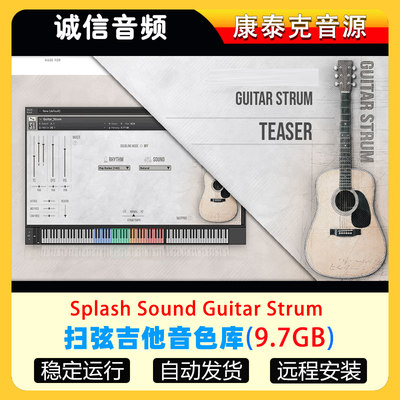 扫弦吉他音源音色库Splash Sound Guitar Strum康泰克音源