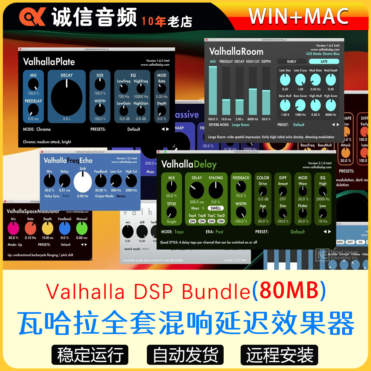 2025 Valhala DSP瓦哈拉全套精致混响延迟效果器VST插件Win+Mac图片