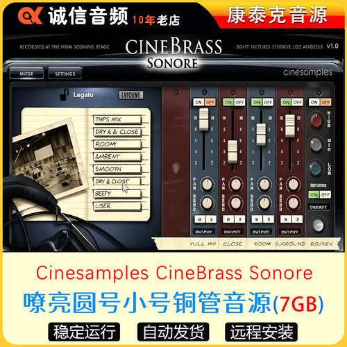 嘹亮圆号小号铜管音源Cinesamples CineBrass Sonore康泰克音源