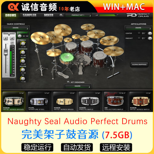 完美架子鼓Perfect Drums编曲音源VST插件音源