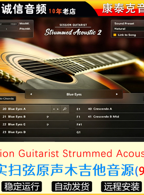 真实扫弦原声木吉他音源Session Guitarist Strummed Acoustic 2
