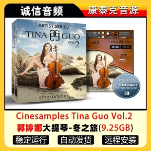 Vol.2康泰克音源 Guo 郭婷娜冬之旅大提琴Cinesamples Tina