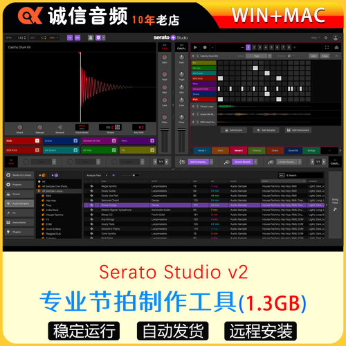 专业节拍制作工具Serato Studio v2 WIN+MAC