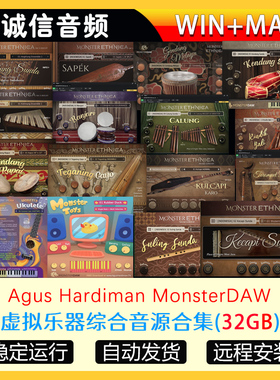 Agus Hardiman MonsterDAW虚拟乐器综合音源合集全套WIN+MAC