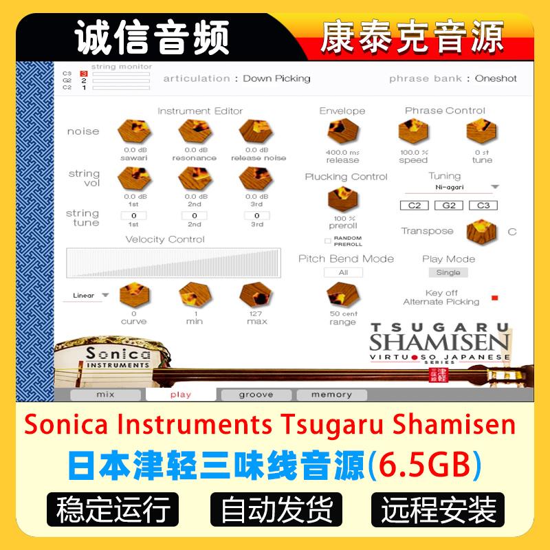 日本津轻三味线音源Sonica Instruments Tsugaru Shamisen